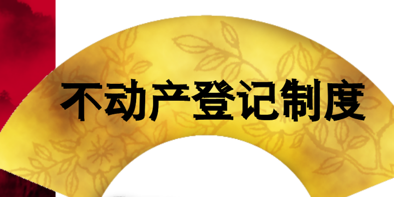 7月1日起，不动产所有权登记收费有哪些变化？这5个常识要知道-50万的房子中年费抽多少