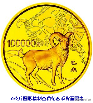 一枚传播社会正能量的“未神之币”——2015羊年生肖纪念币-15年羊年纪念币发行多少玫