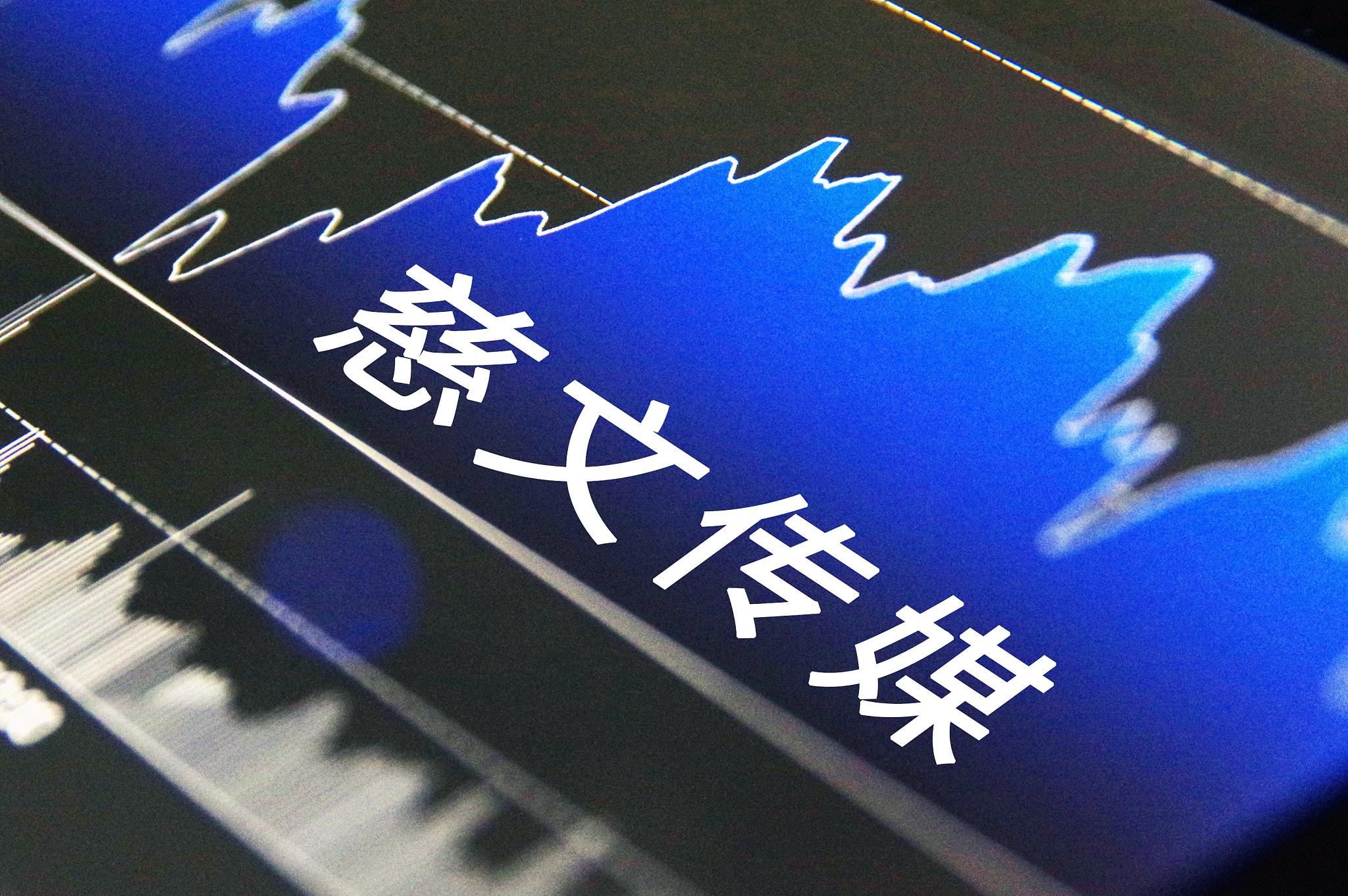 《紫川》剧组回应打人，出品方慈文传媒亏3.5亿，老板身家缩水-花千骨慈文赚了多少