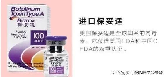 保妥适各种效果（不看你会后悔的医美科普）-保妥适的瘦脸针多少钱一只多少钱