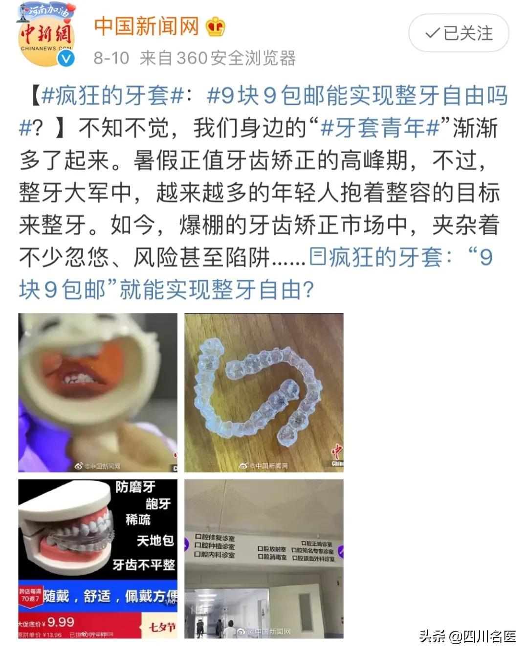 整牙堪比整容？真的！但前提是满足这些条件-牙齿矫正相关知识