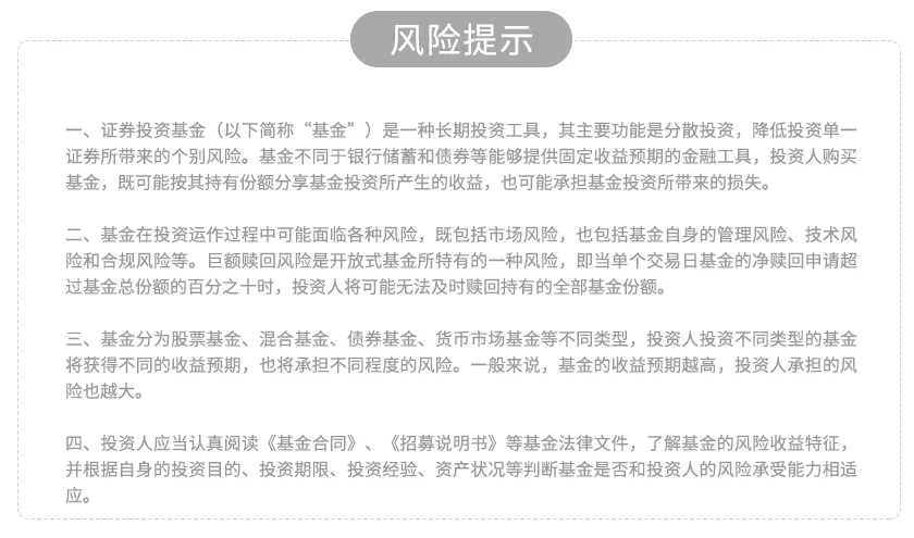 「定投Go」绕过这些误区，期待来年的定投之路顺顺顺-博时基金050002