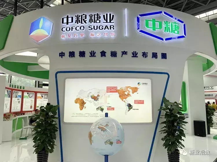 认真理解体会中粮糖业进口加工糖推介会的致辞-太古食品有限公司