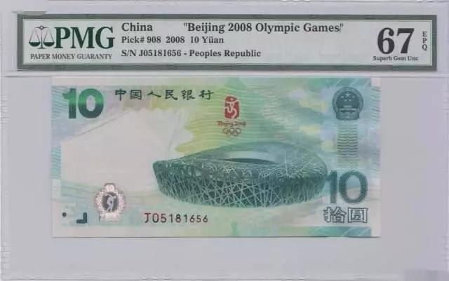 奥运钞价格大降，还有多少收藏价值？-奥运钞多少钱