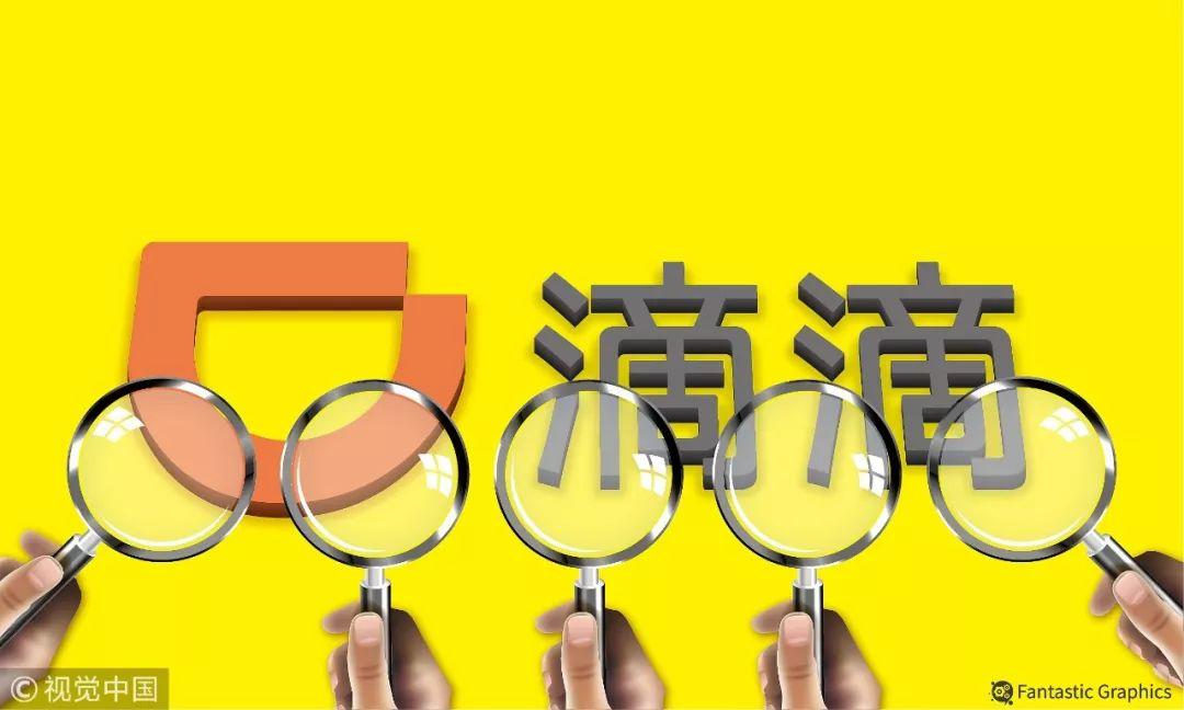 滴滴“不差钱”？-滴滴签到昆仑山多少升