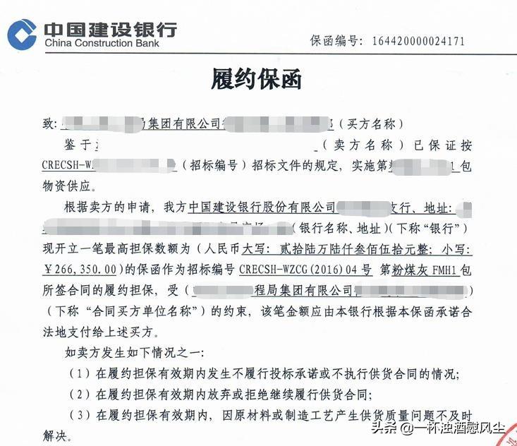 「小知识」NO.1办理保函你应当知道这些知识-保险公司担保