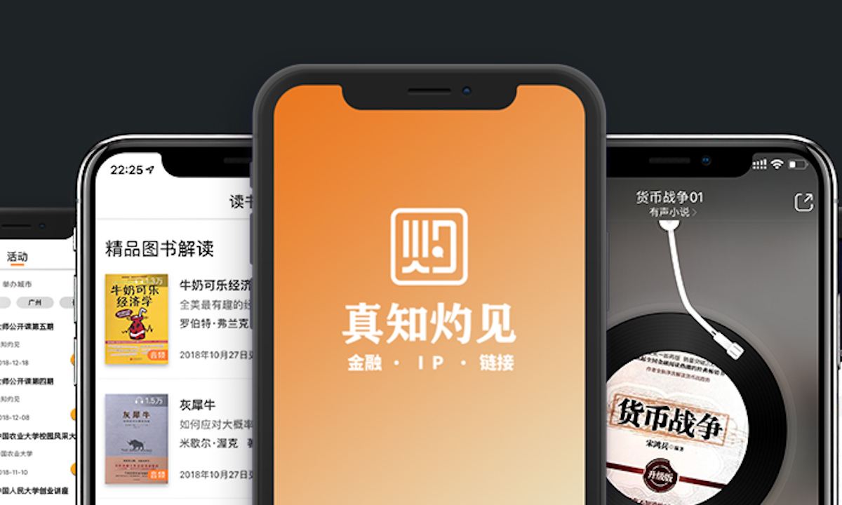 「真知灼见金融教育App」完成千万元级A轮融资-工信部在线金融理财师人数有多少