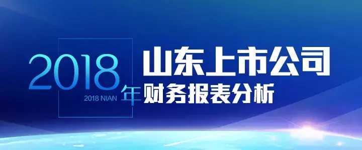 山东上市公司2018财报透视㉙鲁阳节能：内外双加持下的新机遇-山东鲁阳股份有限公司2013财务年报