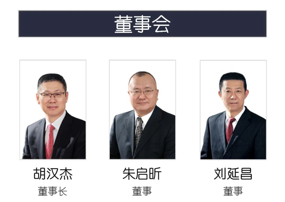 000800！一汽解放重组上市成功！管理团队出炉！（附简历）-东风汽车公司组织结构图