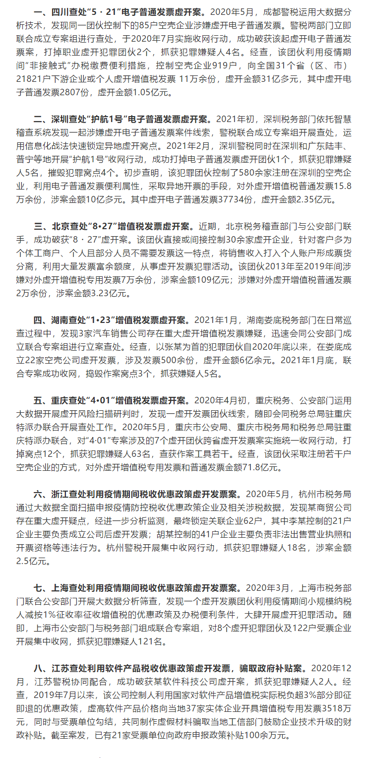 为何这么多企业虚开发票？不小心收到虚开发票怎么办？怎么防范？-开票公司假在哪里