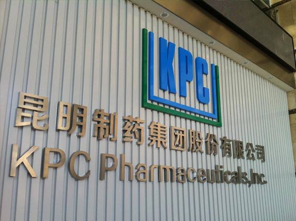 被屠呦呦带火的药厂：投7000万买下专利，抗疟药收入不足1%-科泰复多少钱