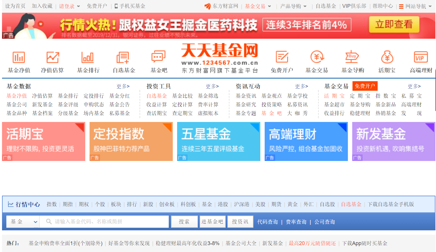 比较实用的基金挑选网站-基金公司网站