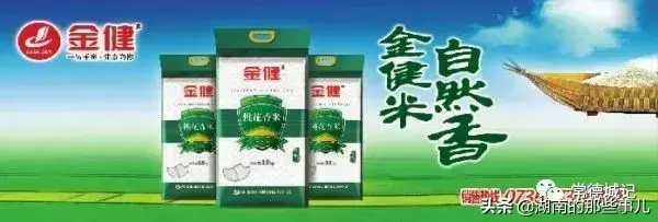 常德除了烟草，还有什么？-江苏亨通金天电子线缆有限公司