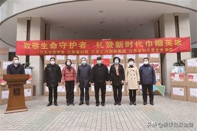 「同心战＂疫＂·名企担当」汇鸿集团：争当战“疫”保供“铁军”-江苏汇鸿鸣骏进出口有限公司