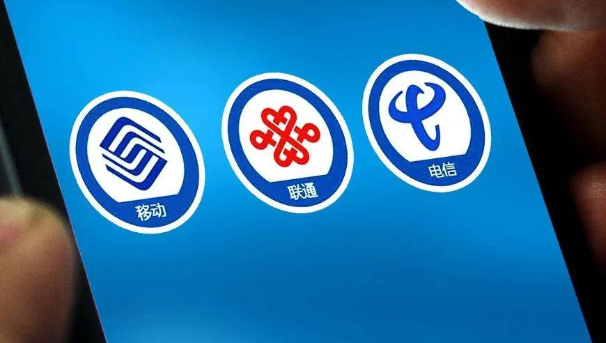 日赚约3.57亿元！一季度三大运营商财务报告出炉-中国数码信息有限公司财务报告
