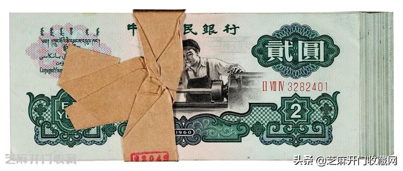 1960年车工2元纸币的收藏与投资-888usd等于多少