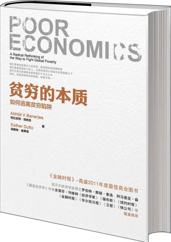 《贫穷的本质》：为什么在穷人看来，电视机比食物更重要？-55磅等于多少人民币
