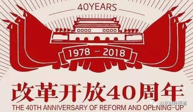 山东4人入选改革开放40年百名杰出民营企业家-曹和平资产有多少