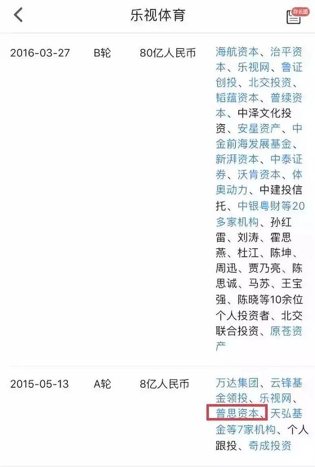 乐视网事件来龙去脉乐视怎么了王思聪向贾跃亭讨债1个亿