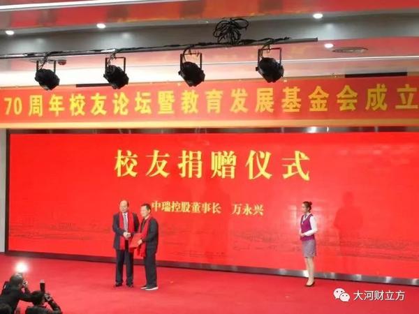 【推荐】1亿元为母校庆生，河南财大低调校友背后的财富布局曝光-汪潮涌百富榜多少位