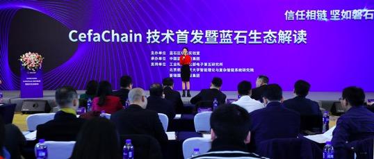 【推荐】蓝石区块链技术白皮书发布自主可控区块链技术平台亮相蓝石基金