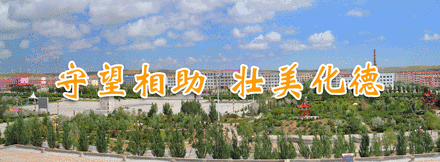 “不忘初心牢记使命”主题教育化德县政府党组等部门以多种形式开展“不忘初心、牢记使命”主题教育活动-中山华宸再生资源有限公司