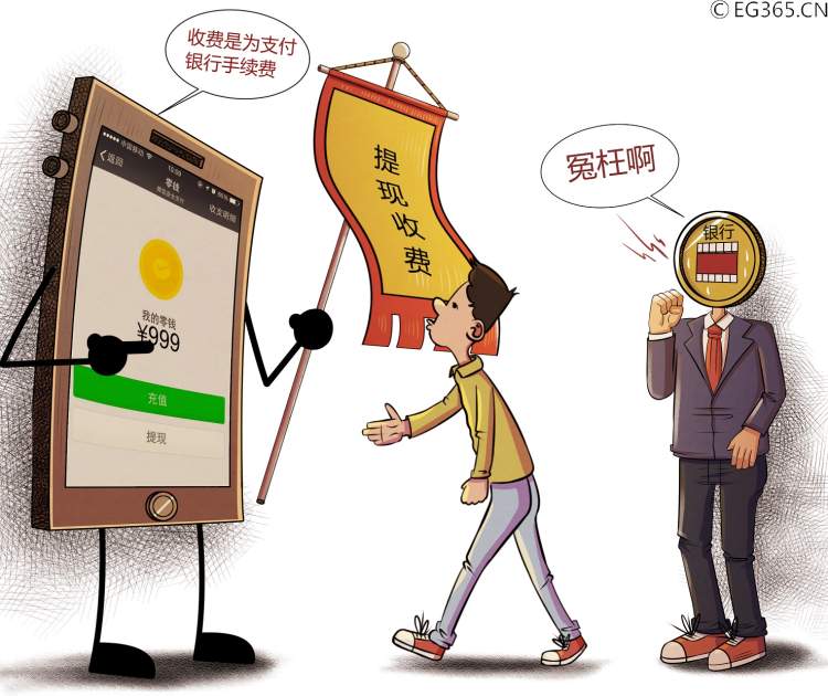 为了0.05%的手续费，微信和民生银行正面对刚！双方到底孰对孰错？-民生信用卡年费多少