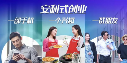 安利（中国）直销｜安利直销的进化-安利直销人员有多少