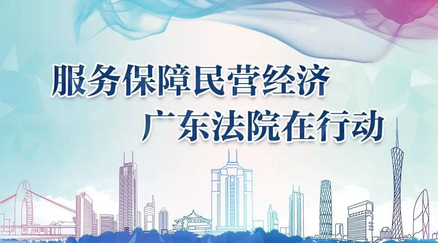 「服务民营经济」典型案例三：规范财产保全行为-浙江庄臣担保有限公司