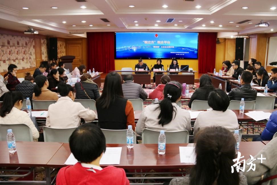宝安38家制造企业参加税企沙龙活动，他们聊了啥？-深圳市日尚照明有限公司