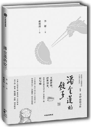 “一根柴火烧猪头”背后的人性-山东新华医疗器械股份有限公司高压锅