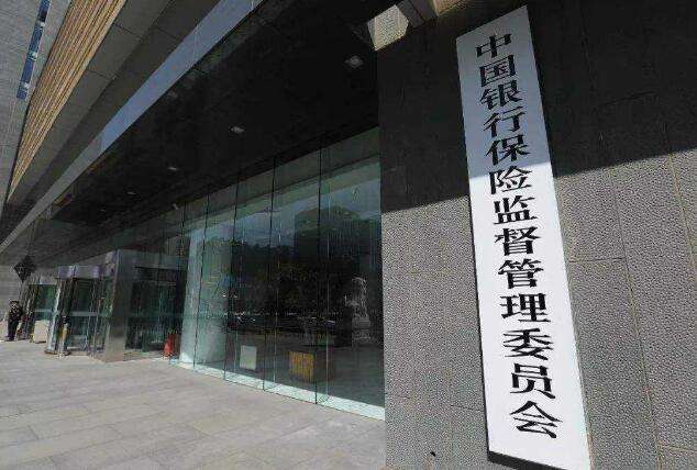 嗷夜｜全国36个银保监局今挂牌，从分到合发生了什么-银监会有多少个分局