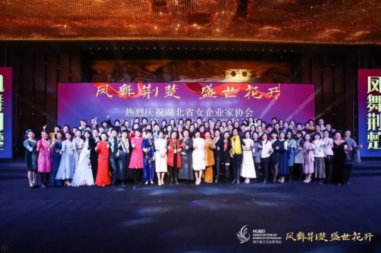 “凤舞荆楚盛世花开”——湖北省举办2018女企业家协会年会-盛达国际控股药业有限公司