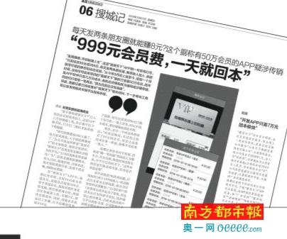 一款APP的疯狂三个月-今日资本投资有限公司通知益丰