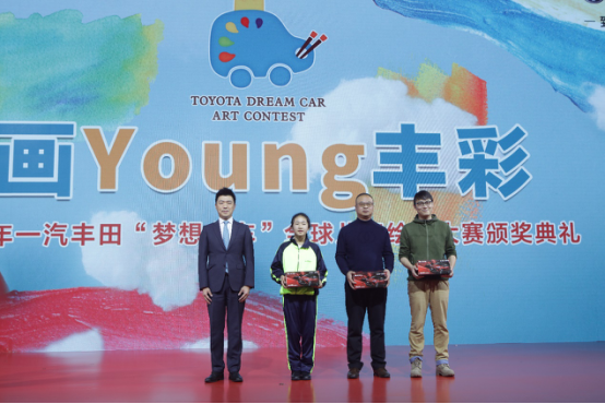 “画Young丰彩”号梦想之车驶达终点一汽丰田倾情打造汽车梦幻乐园-丰田助学基金.