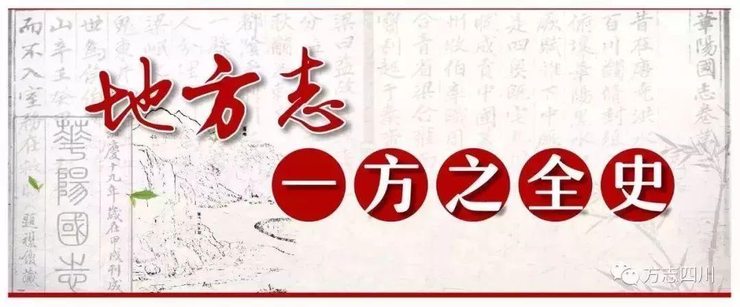 「方志四川纪念改革开放40周年」2014年四川改革开放大事记（上）-川茂基金