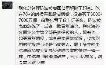 【推荐】中石化遭遇黑天鹅巨亏！两日重挫10%哪些基金躺枪？-中国石化的破净值是多少
