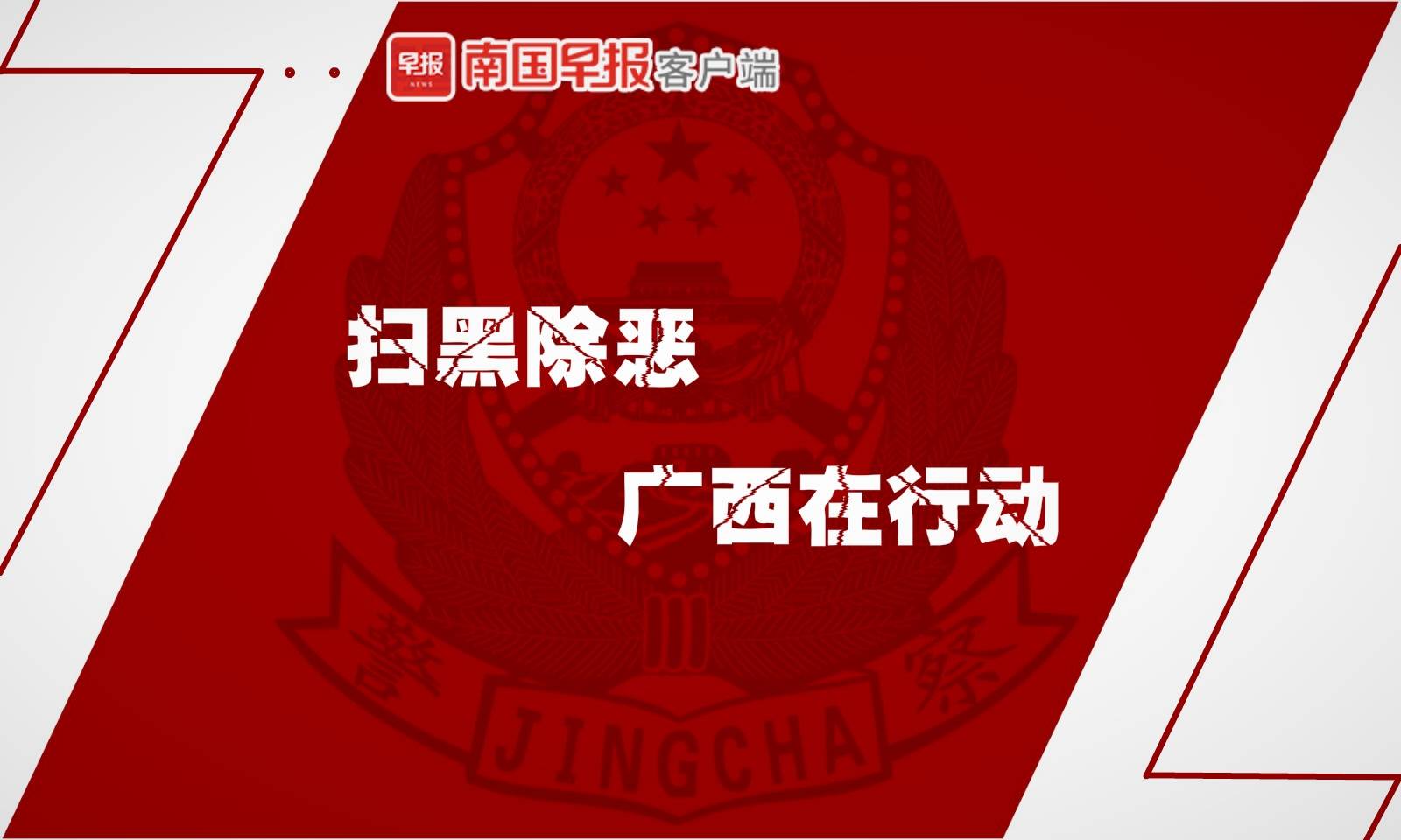 强行承揽工程、非法放贷讨债！广西一批涉黑涉恶组织被集中宣判-广西方正机械租赁有限公司