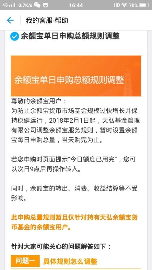【推荐】余额宝缩水5000亿？这是因为天弘基金主动瘦身啊！-天弘基金余额宝