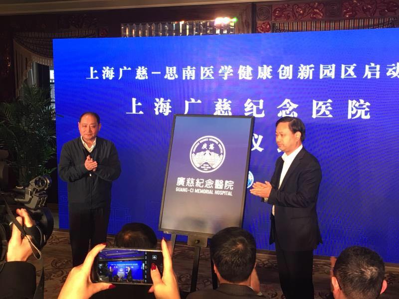 「听」政府医院携手打通最后一公里难题上海广慈—思南医学健康创新园区正式落地-上海广慈医学高科技公司