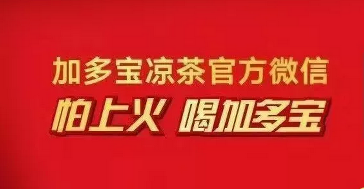 奥瑞金与加多宝再启合作，将提供20%易拉罐-浙江奥瑞金包装股份有限公司