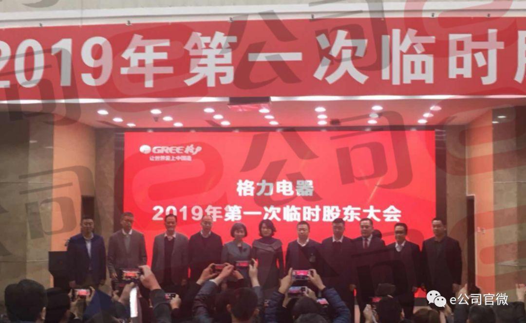 「直击格力电器换届」董明珠高票连任！称现在就想退休，但企业发展要有延续性，刘姝威当选独董-珠海格力集团有限公司孟祥凯