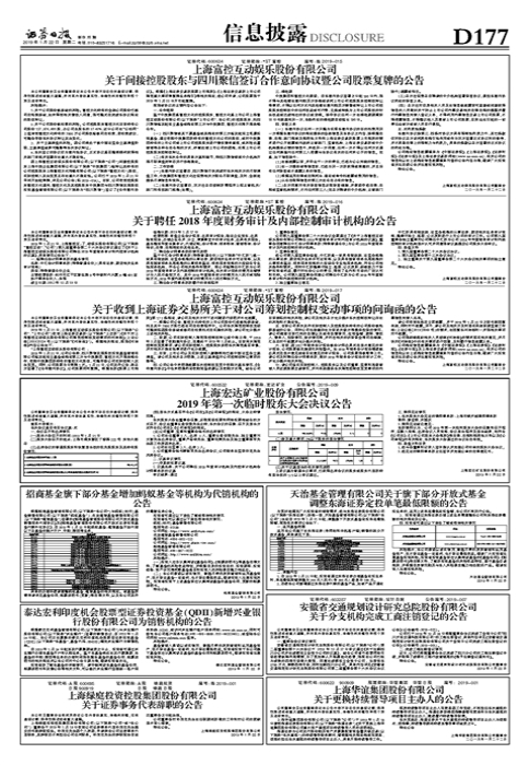 上海华谊集团股份有限公司关于更换持续督导项目主办人的公告-上海华谊集团财务公司