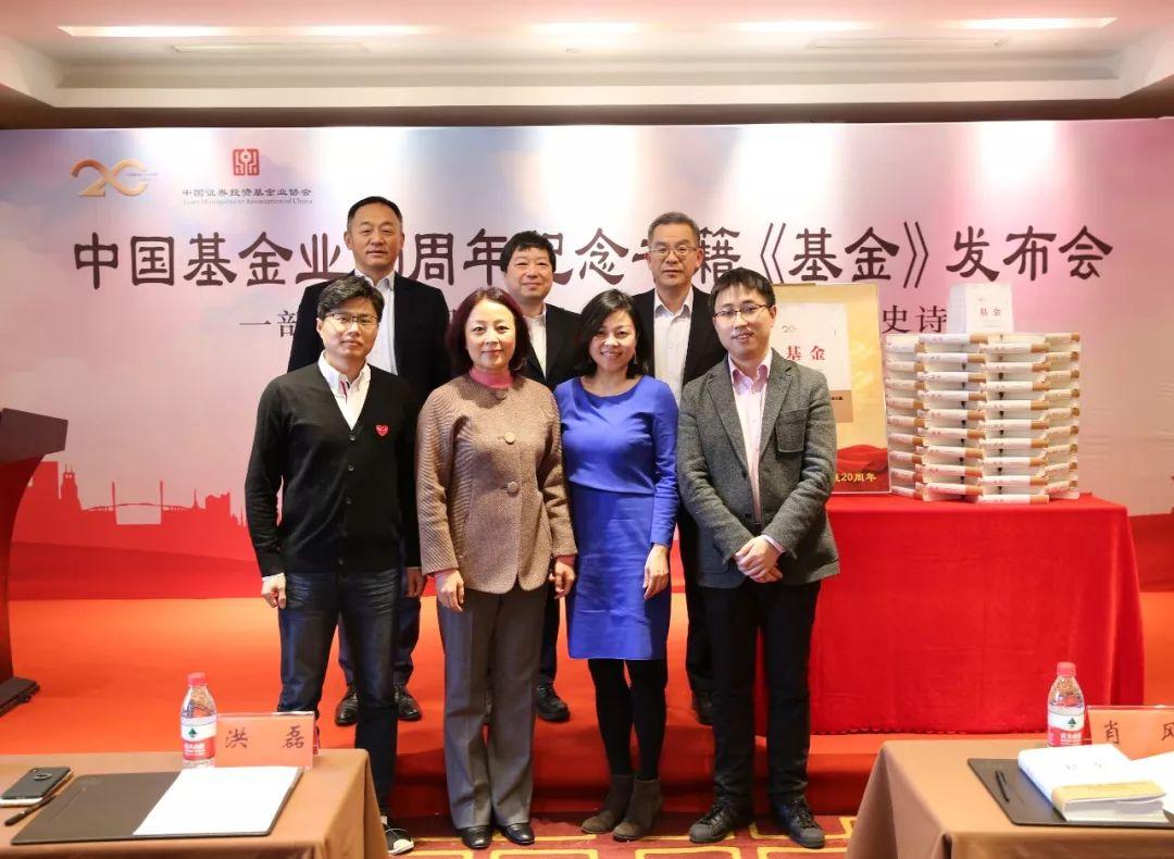 【推荐】中国基金业20周年纪念书籍《基金》发布-介绍基金的书