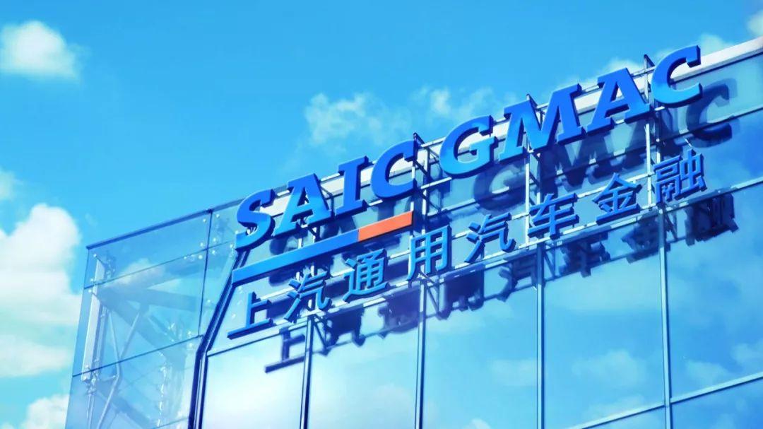 「行业」行稳致远砥砺共进，上汽通用汽车金融2019年加速探索新型业务模式-上汽通用汽车金融有限责任公司客服电话