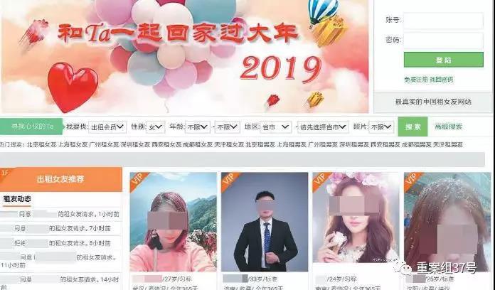 “过年租友”陷阱：骗财与色情服务-新疆康达房地产开发有限公司