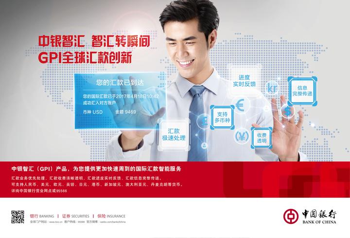 【推荐】中国银行“中银闪汇”上线跨境汇款服务体验升级-南非汇款到中国最多多少