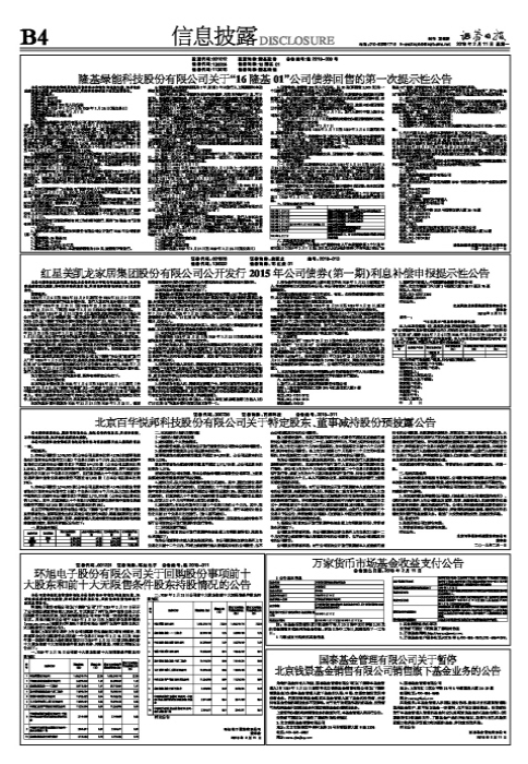 万家货币市场基金收益支付公告-万家基金官网