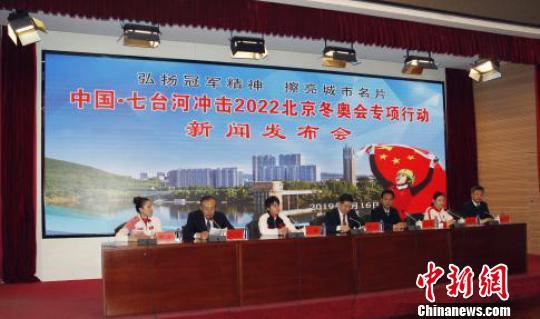 备战北京冬奥会七台河设千万元基金奖励冰雪运动人才-冬奥基金