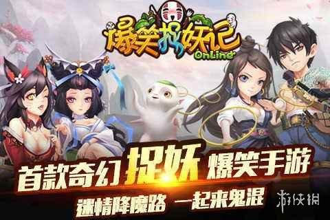 《捉妖记》发行商起诉国产手游侵权“胡巴”索赔百万-北京青游易乐科技有限公司官网